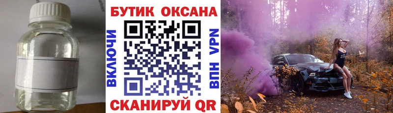 купить наркотики сайты  Бирюсинск  Бутират 1.4BDO 