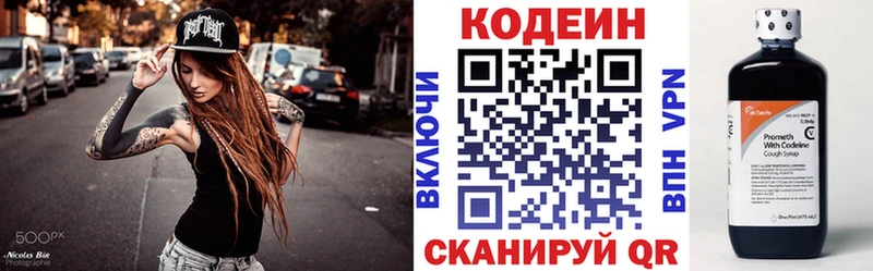 ОМГ ОМГ рабочий сайт закладки Бирюсинск Codein Purple Drank