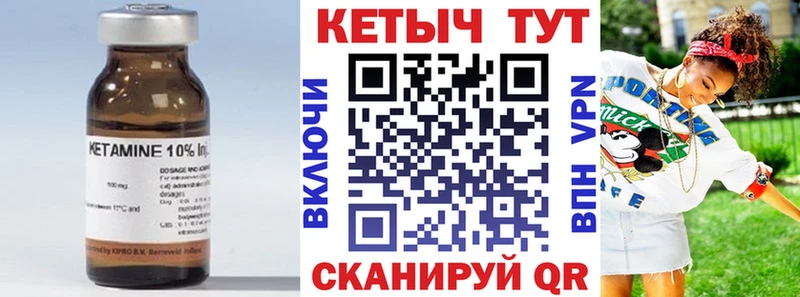 где найти наркотики  Бирюсинск  гидра ссылка  Кетамин VHQ 