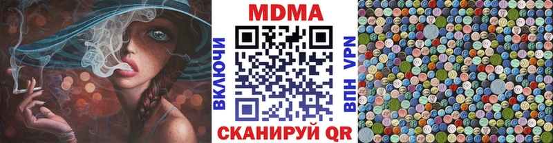 МДМА crystal  Бирюсинск 