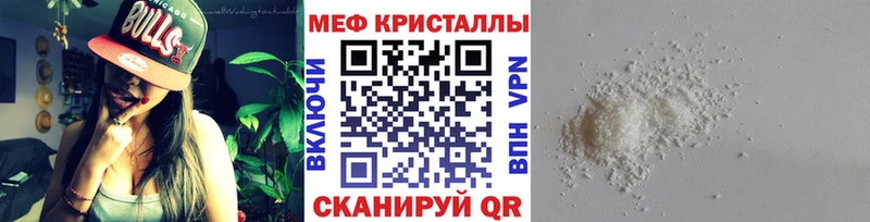 Мефедрон кристаллы Бирюсинск