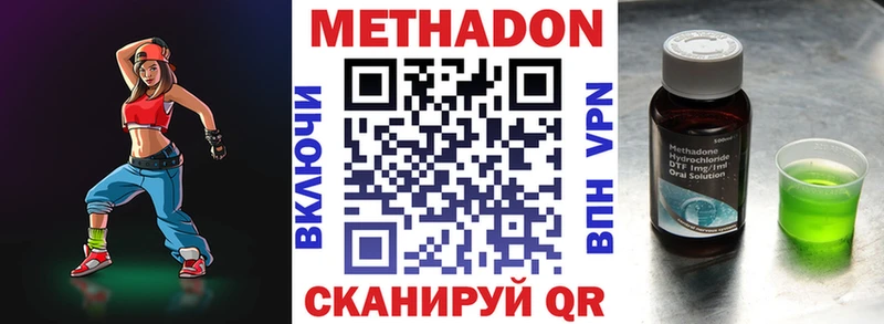 МЕТАДОН кристалл  Бирюсинск 