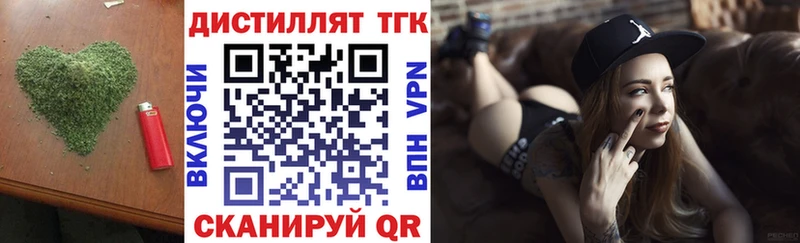 Дистиллят ТГК концентрат  где купить   Бирюсинск 